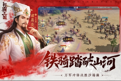 2025人气较高的三国时代游戏盘点 好玩的三国游戏下载推荐