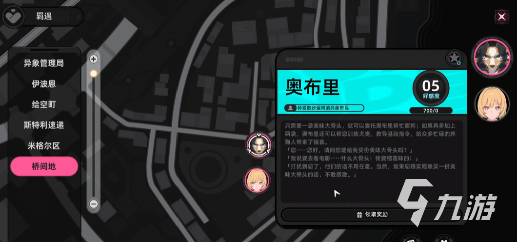 异环三头犬怎么获得 异环三头犬获取方法