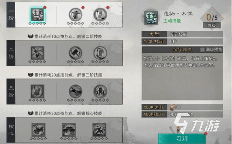 三国天下归心兵法系统介绍 三国天下归心兵法有哪些