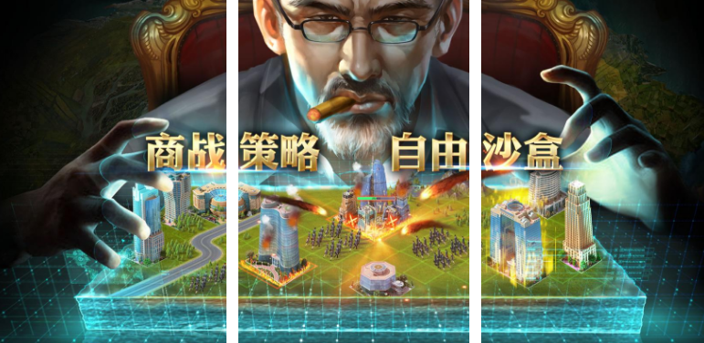 有趣的商业大亨手游在哪里下载 受欢迎的模拟经营手游盘点2025截图
