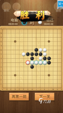 经典的五子棋联机游戏大全 2025有趣的五子棋联机手游分享