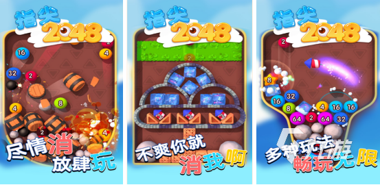 流行的合成2048游戏有哪些2025免费的2048手游排行合集
