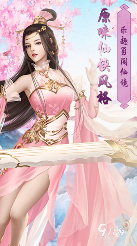 耐玩的梦幻仙侠手游合集 2025必玩的仙侠游戏盘点