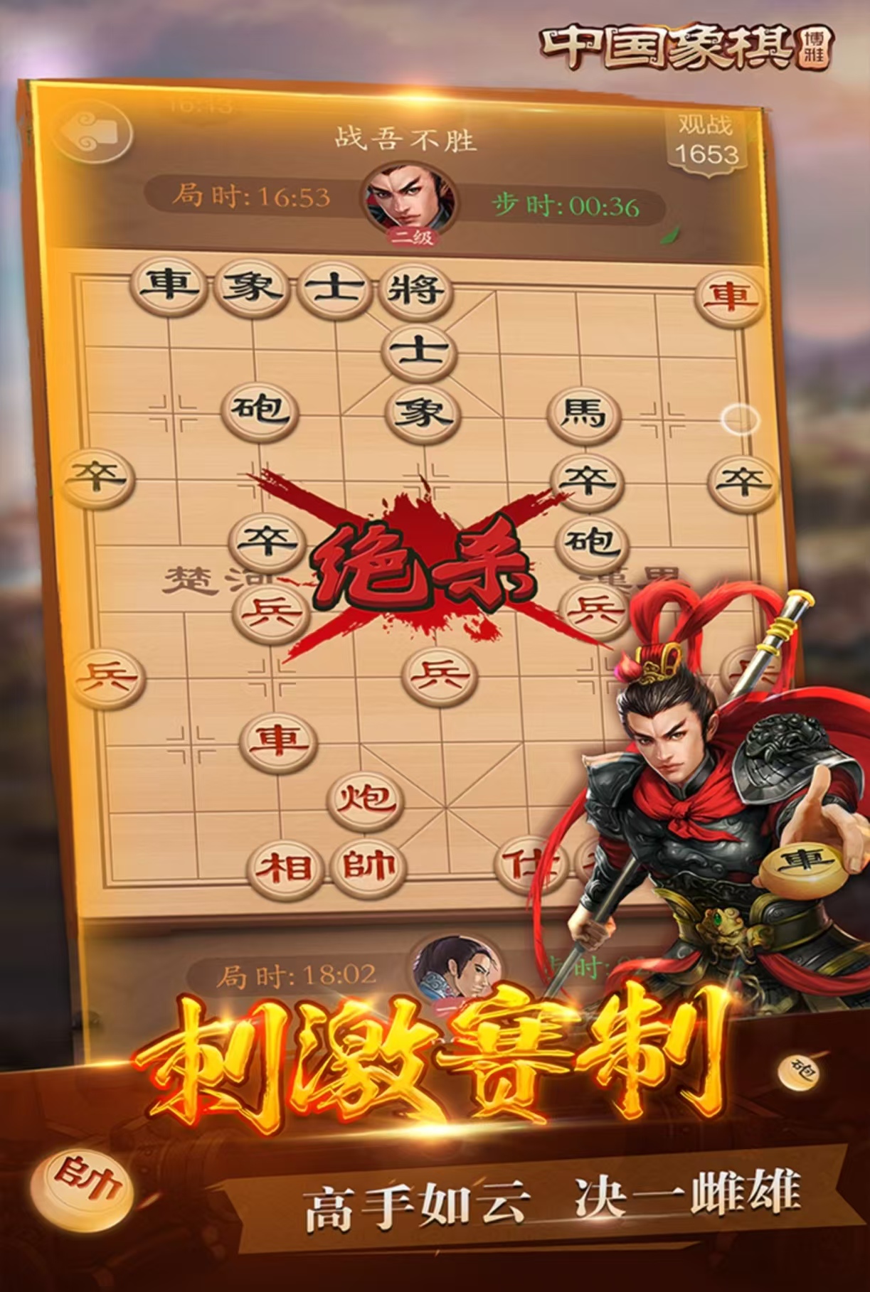 下象棋小游戏有哪些值得玩 受欢迎的象棋手游推荐2025截图