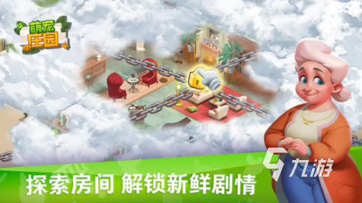 好玩的农场游戏有哪些 2025经典的农场游戏下载推荐