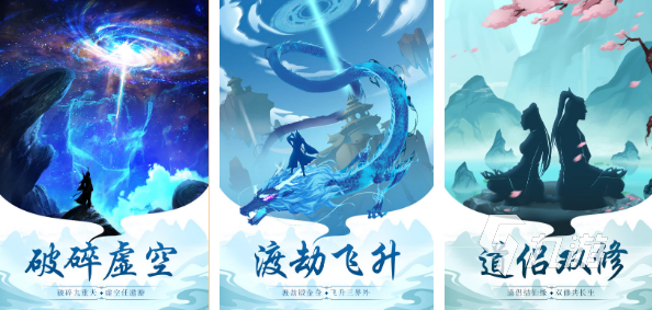 有没有耐玩的正版修仙手游2025流行的正版修仙手游合集
