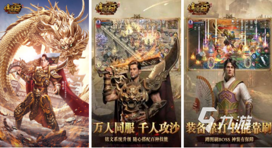 装备合成的传奇手游在哪里下载高人气的传奇手游排行榜2025