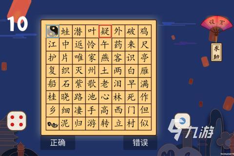 2025有趣的古诗游戏闯关免费游戏下载 必玩的古诗游戏闯关免费游戏推荐