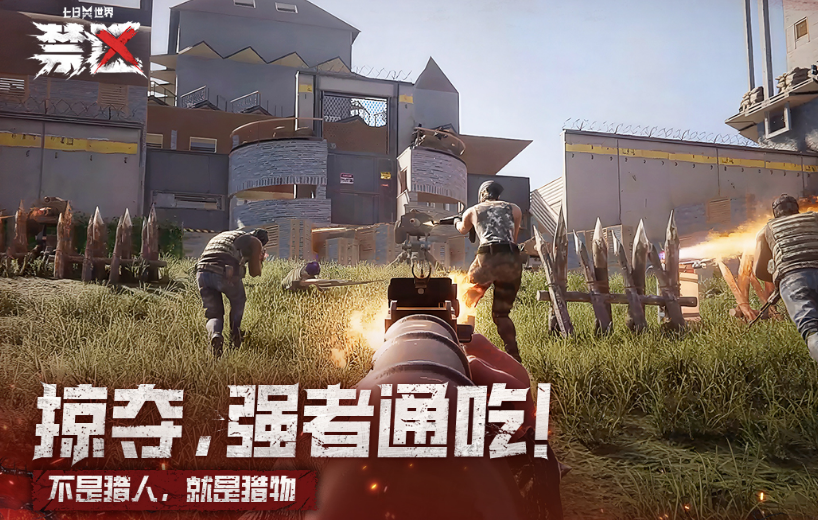 热门的网易游戏有哪些 2025受欢迎的网易手游排名截图