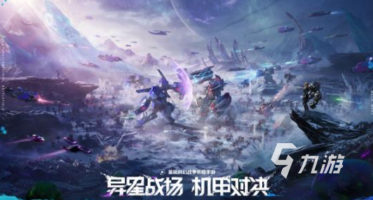 机甲回合制走格子单机游戏在哪里下载受欢迎的单机机甲手游推荐2025