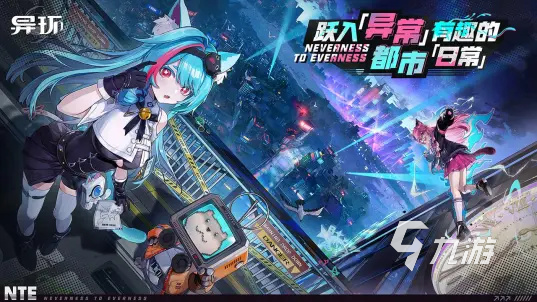异环下载地址分享 异环游戏下载链接