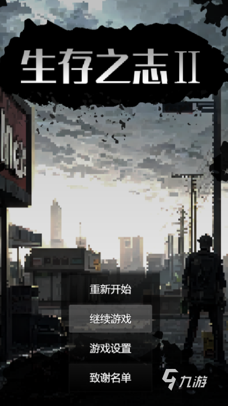 最难玩的手机生存游戏有没有 2025受欢迎的生存游戏大全