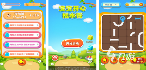 高人氣接水管游戲哪里下載2025受歡迎的接水管手游排名