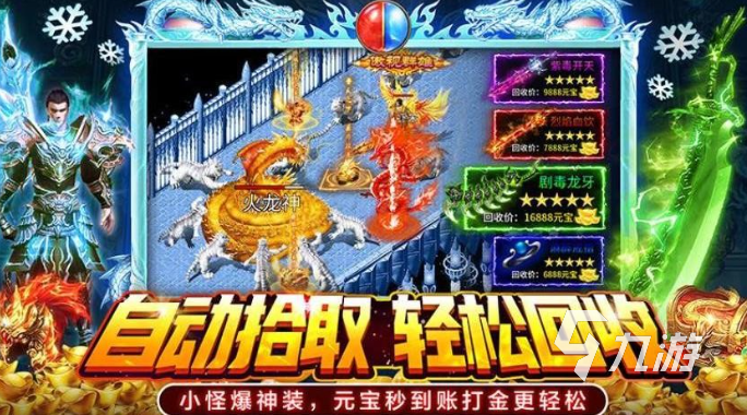 经典的传奇手游排行榜单分享 2025好玩的传奇游戏盘点