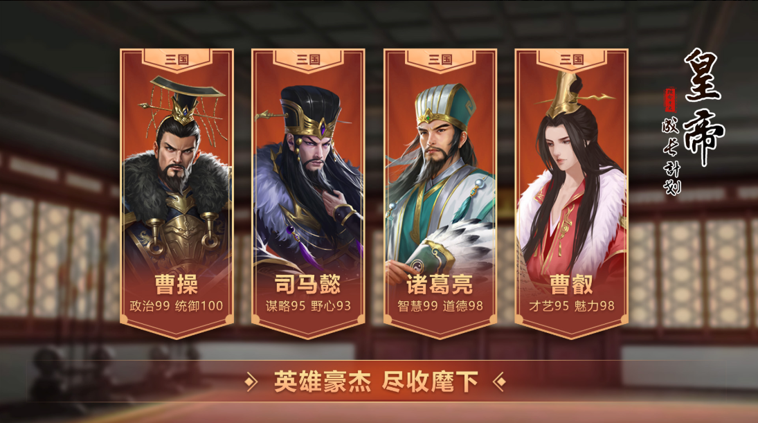 可以选择各个朝代的游戏有哪些 2025好玩的历史类游戏盘点截图