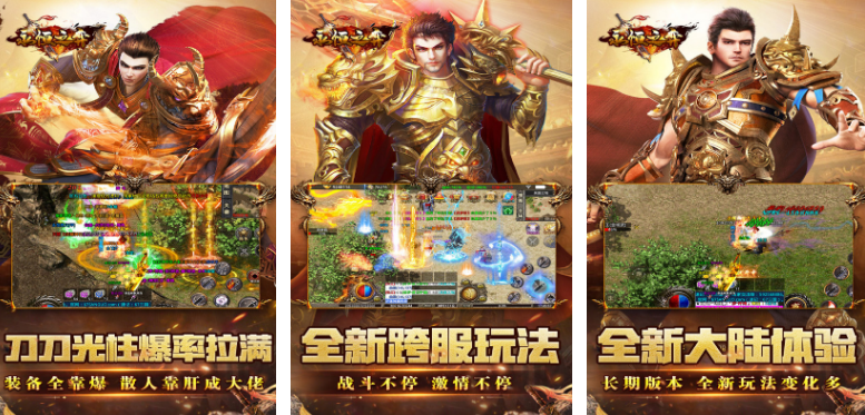 免费的满级游戏有哪些 2025受欢迎的满级手游下载推荐截图