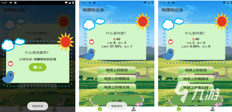 可以看图猜省份小游戏叫什么 好玩的猜谜游戏下载2025