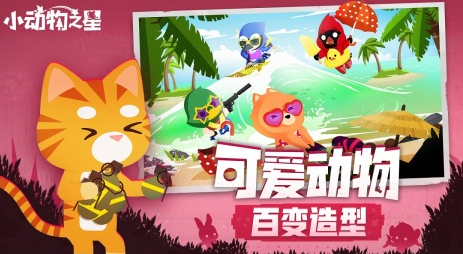 好玩的儿童枪战游戏有哪些 2025高人气儿童枪战手游下载推荐截图
