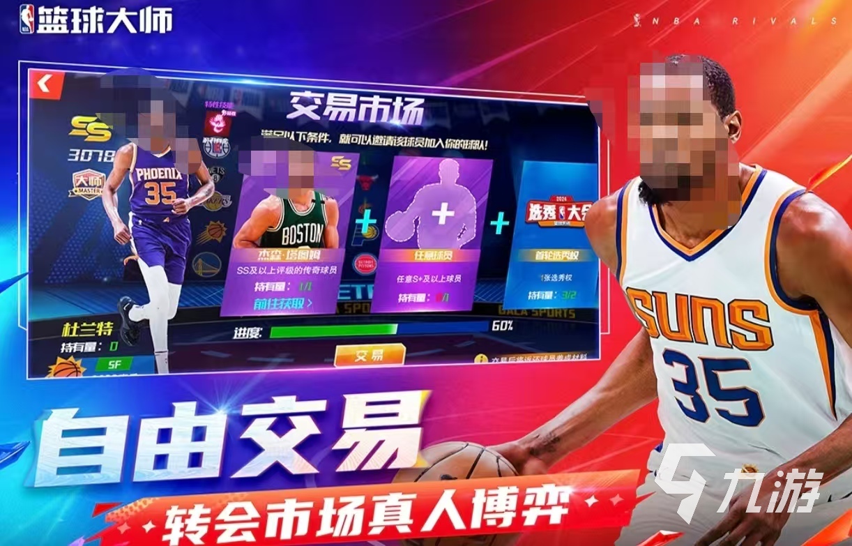 经典热门的篮球游戏排行榜大全2025 受欢迎的篮球手游都有哪些