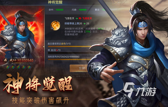 经典的三国志游戏大全 2025有趣的三国游戏合集