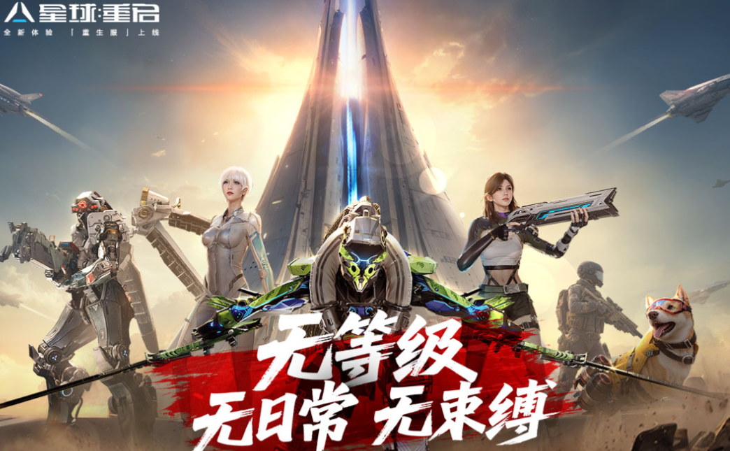 2023手游热度排行 好玩的手机游戏有哪些截图