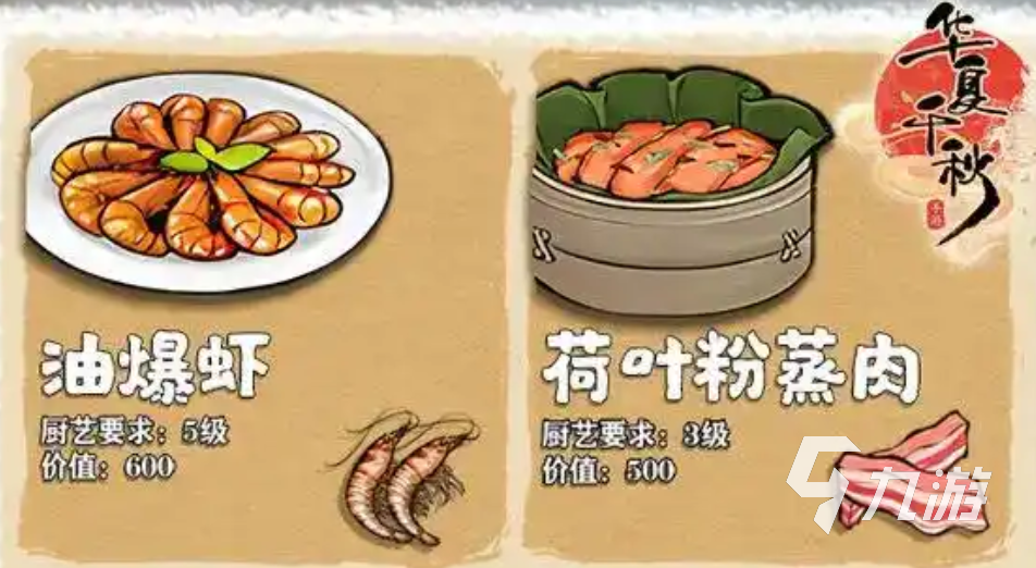 華夏千秋打獵怎么玩 華夏千秋打獵玩法介紹