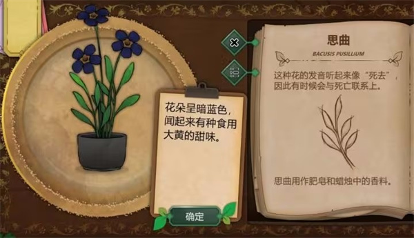 奇异园艺全结局攻略