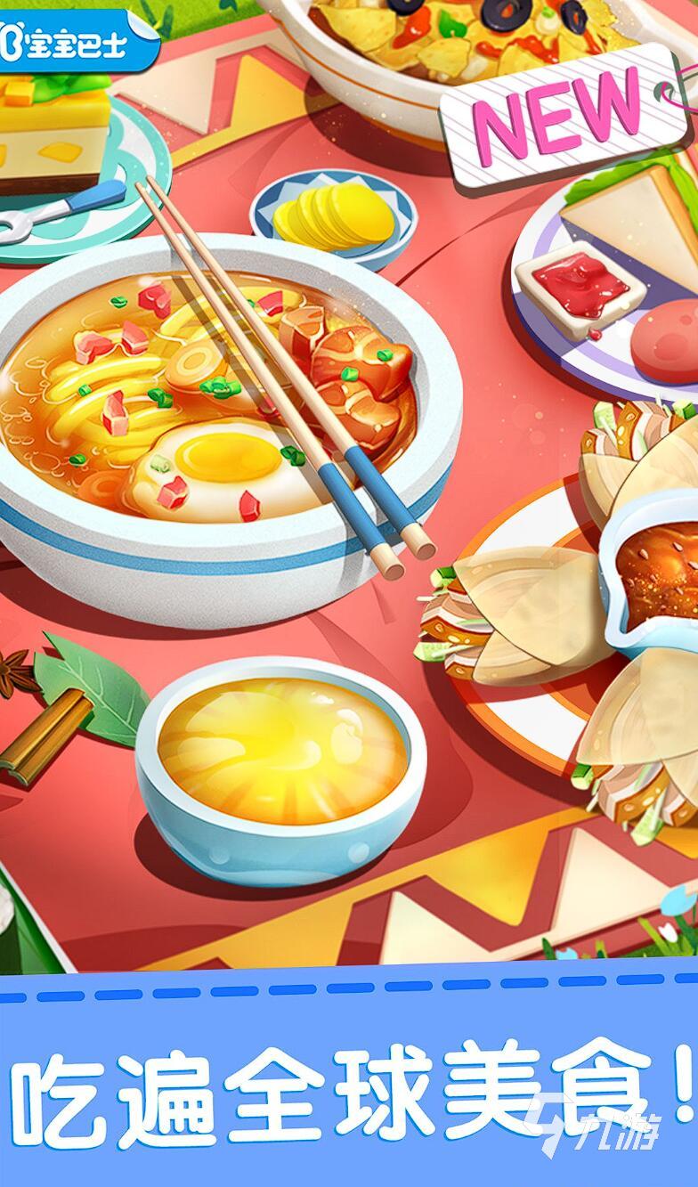 好玩的经营餐厅小游戏有哪些 2025最热经营餐厅游戏推荐