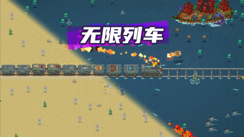 无限列车截图