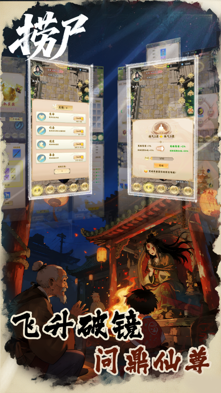 撈尸截圖4