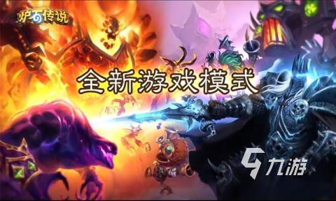暴雪卡牌游戏有哪些 2025必玩的暴雪出品的卡牌游戏推荐