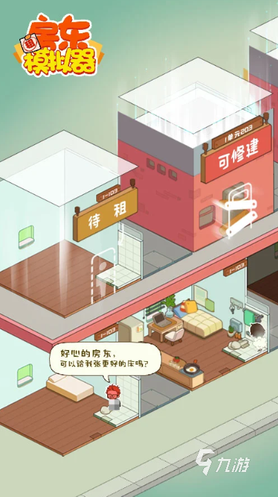 受欢迎的模拟游戏下载 2025人气较高的模拟游戏排行榜