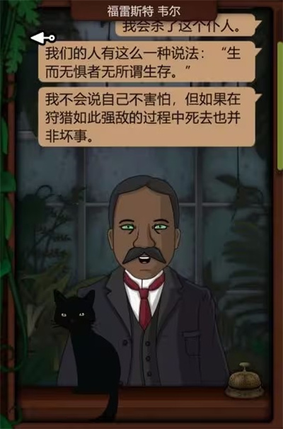 奇异园艺全结局攻略