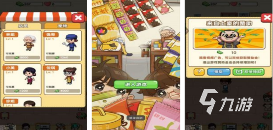 受欢迎的商店游戏有哪些2025火热的商店手游下载分享
