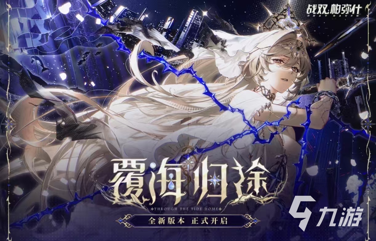 经典必玩的二次元3a大作手游有哪些 受欢迎的二次元手游排行榜2025