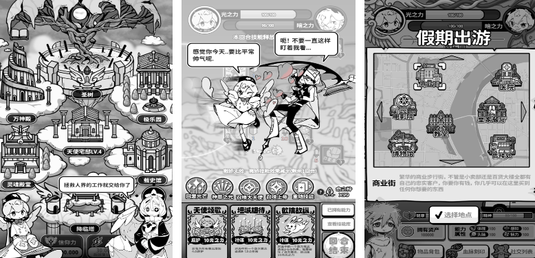 耐玩的天使游戲有哪幾個(gè)?高人氣的天使手游下載排行2025截圖