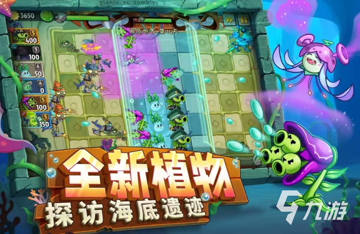 植物大战僵尸射击游戏哪些好玩 必玩的植物大战僵尸手游推荐2025