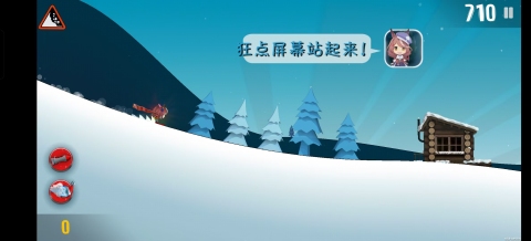 哈雪大冒險(xiǎn)截圖