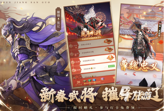 高人气三国游戏哪里下载2025受欢迎的三国手游推荐