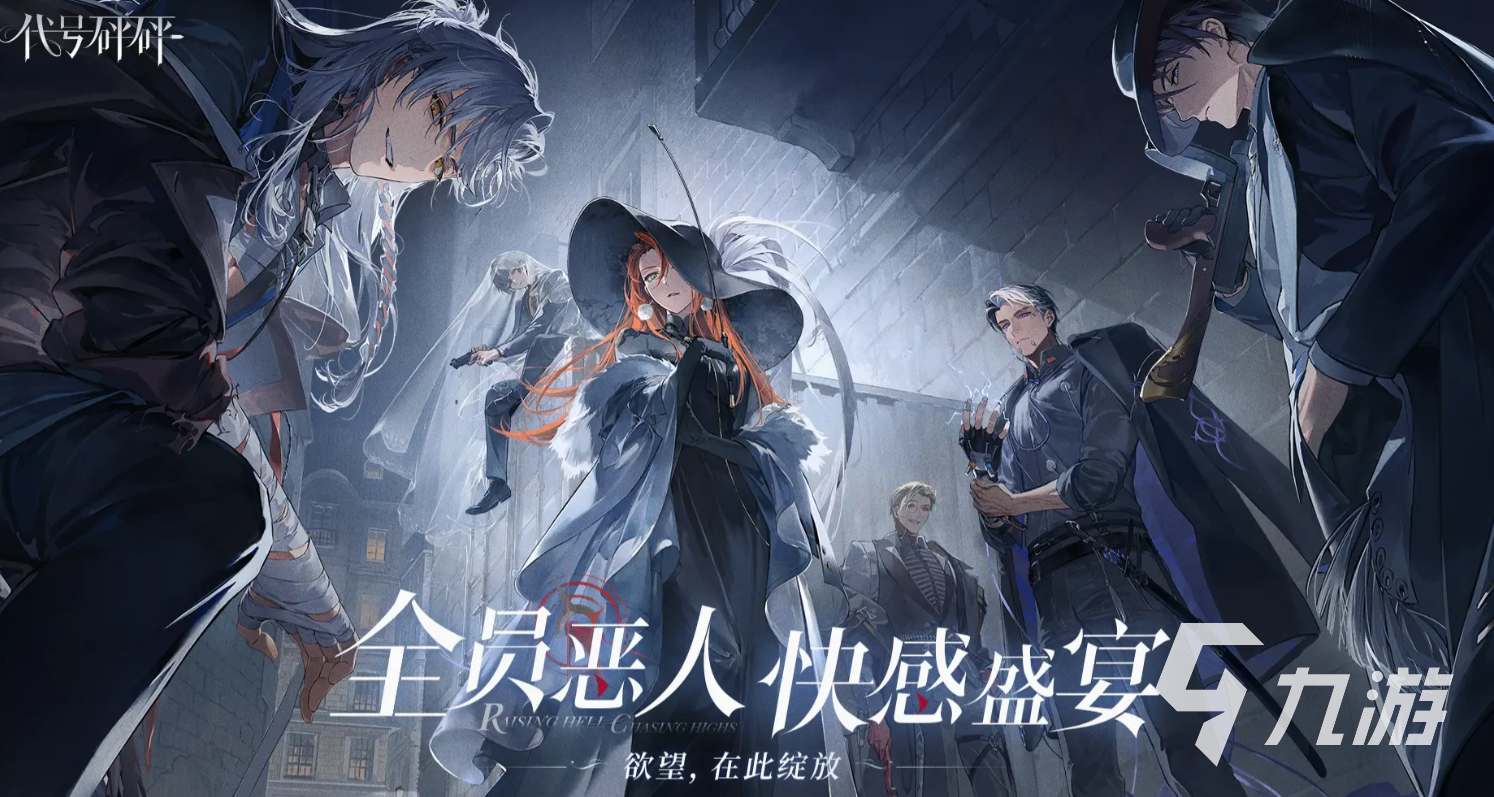 代号砰砰野狼怎么样 代号砰砰野狼信息一览