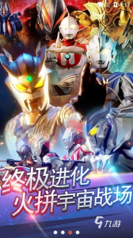 奥特曼游戏最新版本推荐 2025人气高的奥特曼游戏有哪些