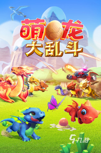 流行的挂机养恐龙游戏有哪些 2025必玩的挂机养恐龙手游下载