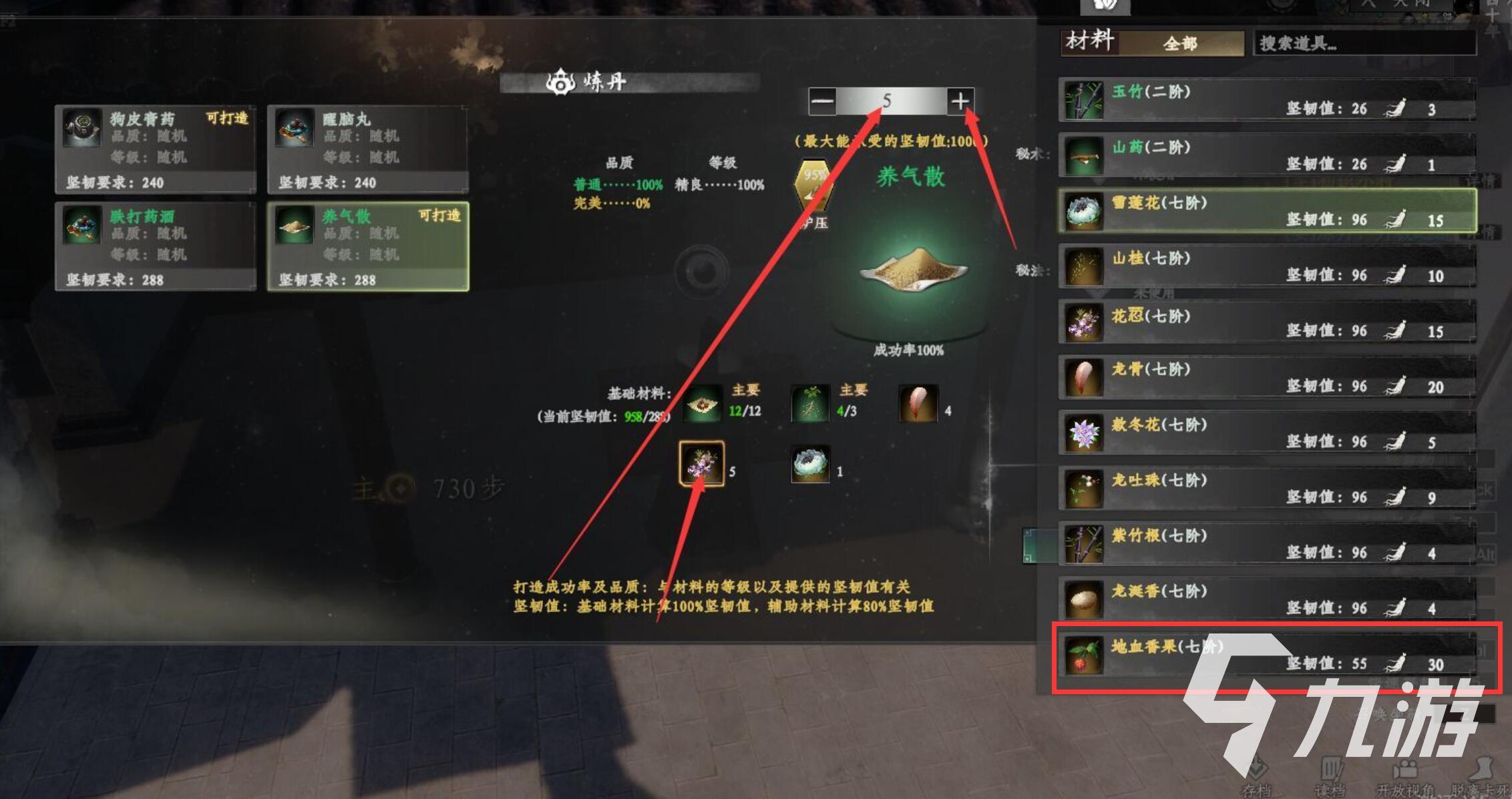 下一站江湖2地血香果位置在哪里 下一站江湖2地血香果去哪里找