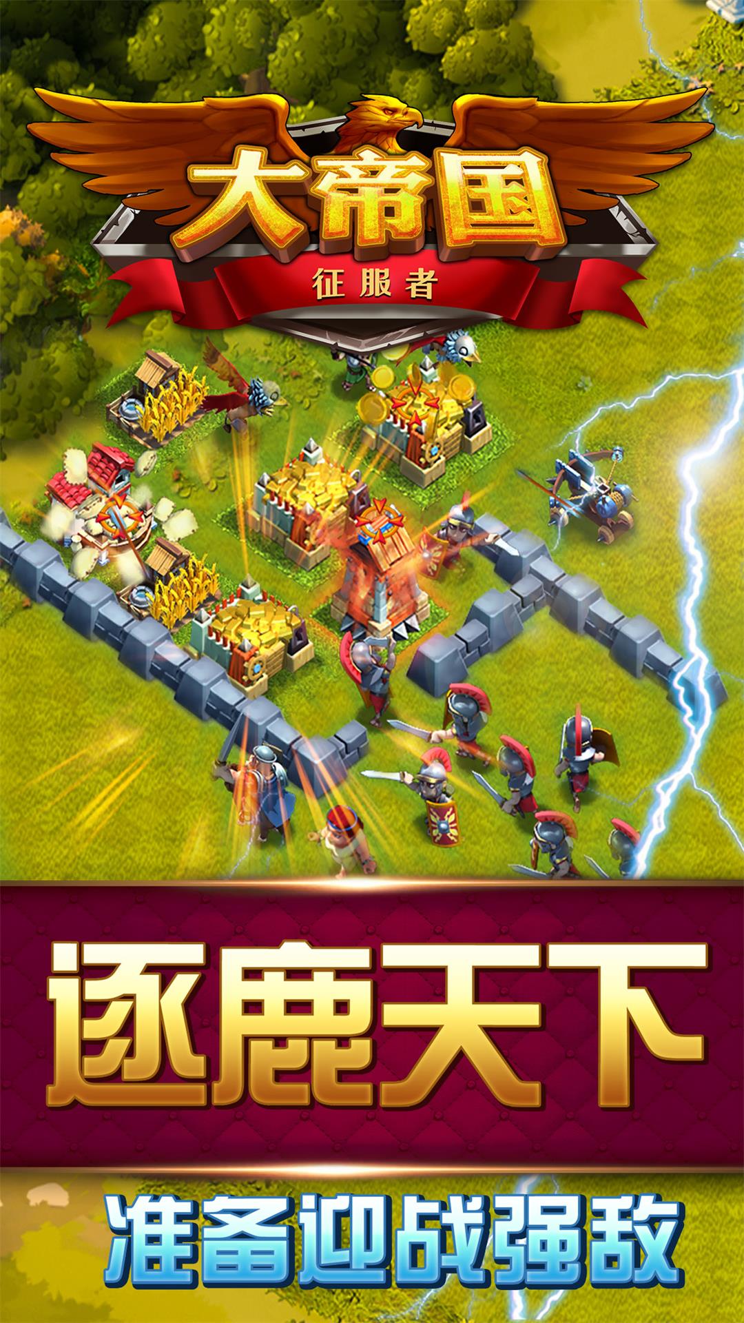 2025好玩的帝国塔防手游有哪些 经典的塔防游戏盘点截图