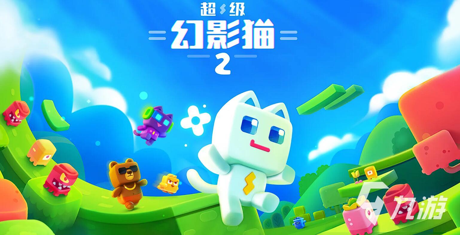 几个猫一起闯关的游戏叫什么 猫咪闯关手游推荐2025