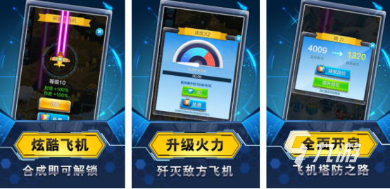 热门的飞机射击游戏有哪些有趣的飞机射击手游下载分享2025