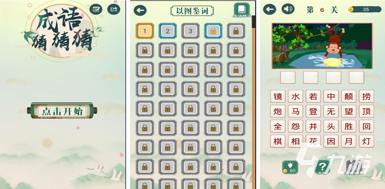 可以看图猜省份小游戏叫什么 好玩的猜谜游戏下载2025