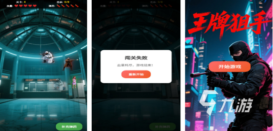 流行的狙击小游戏有哪几个好玩的狙击小游戏推荐2025