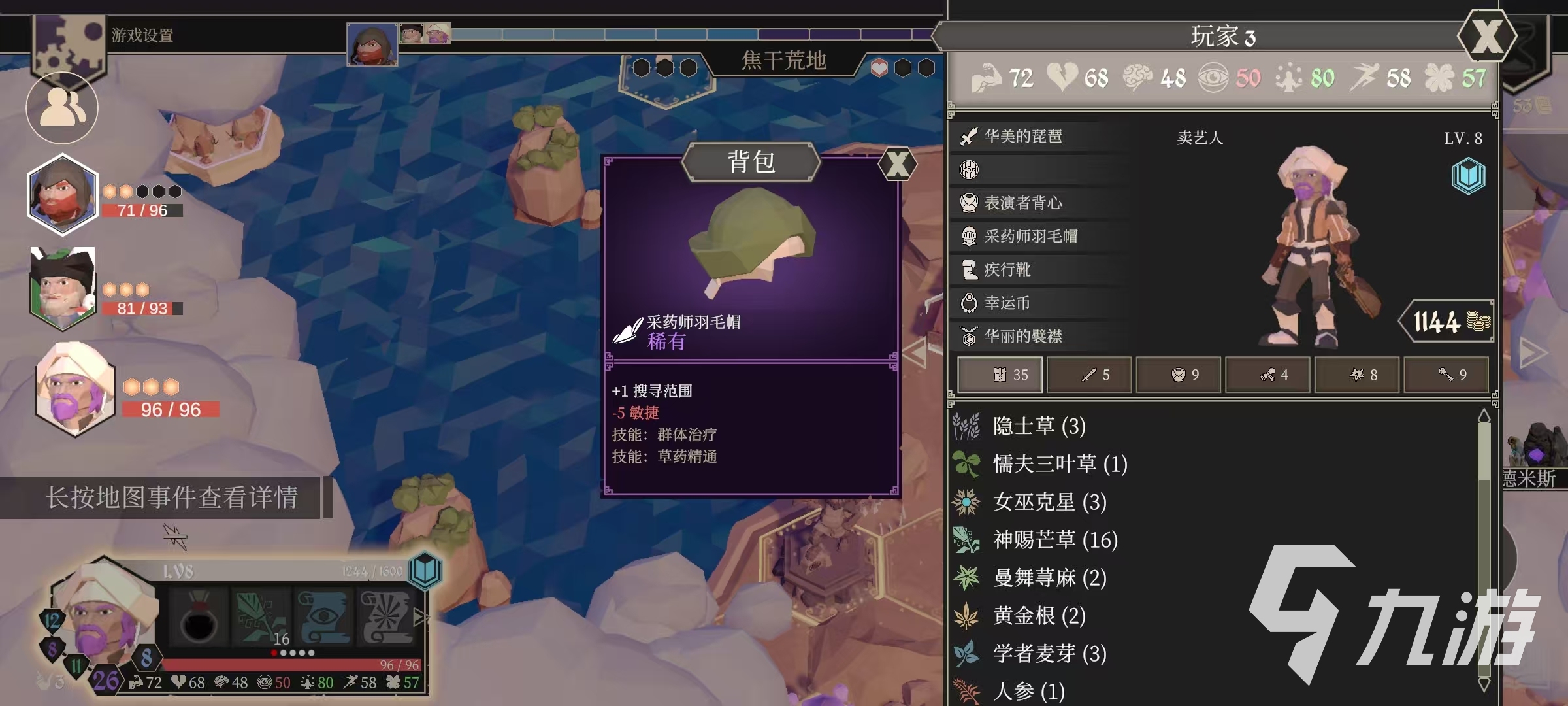 为了吾王草药师怎么玩 为了吾王手机版草药师怎么解锁