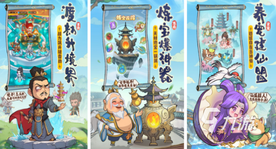 有没有耐玩的正版修仙手游2025流行的正版修仙手游合集